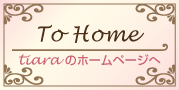 ホームへ ホームへ